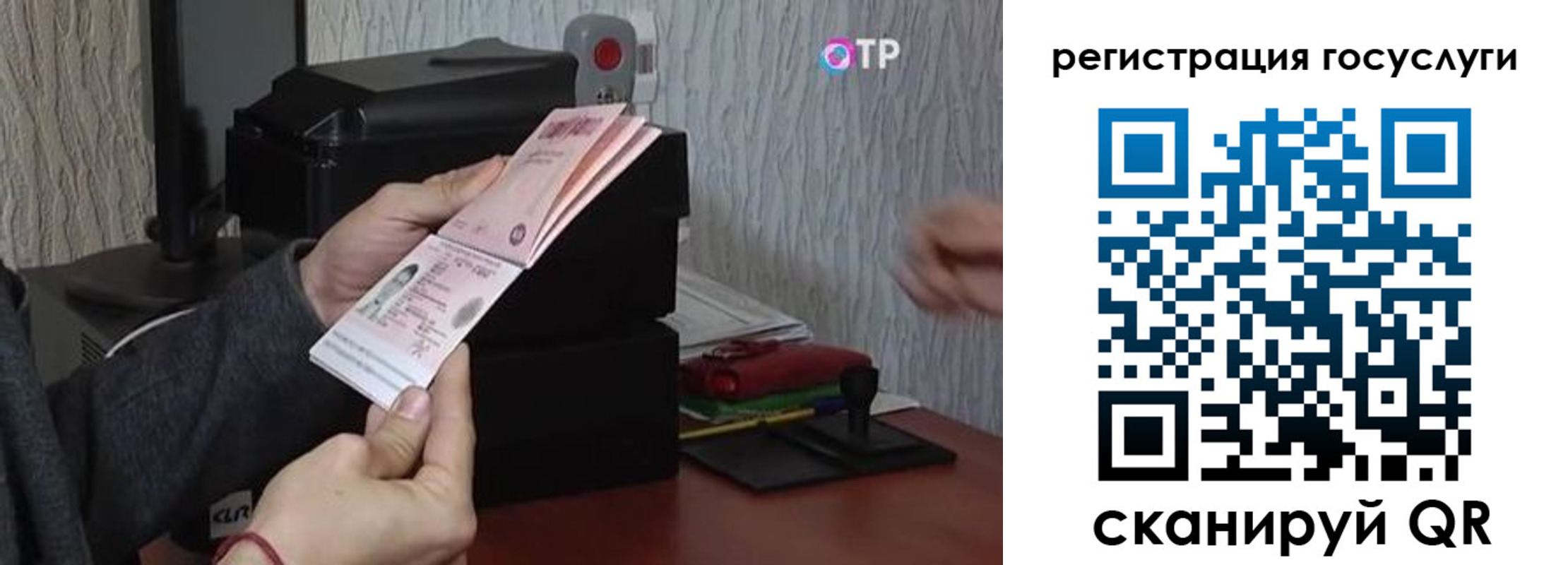 прописка для работы в Приморском крае
