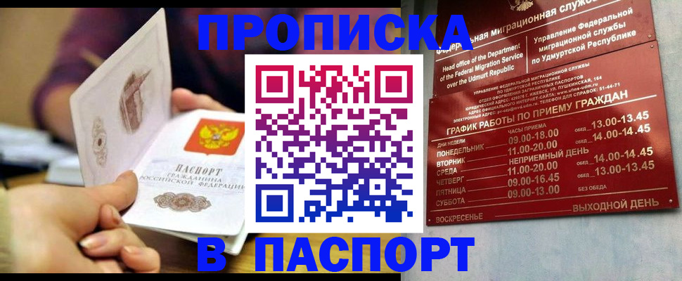 регистрация для дет. сада в Приморском крае