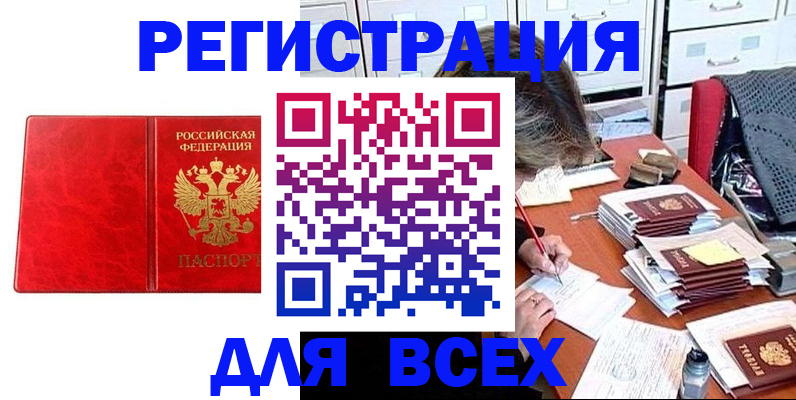 прописка паспорт в Приморском крае