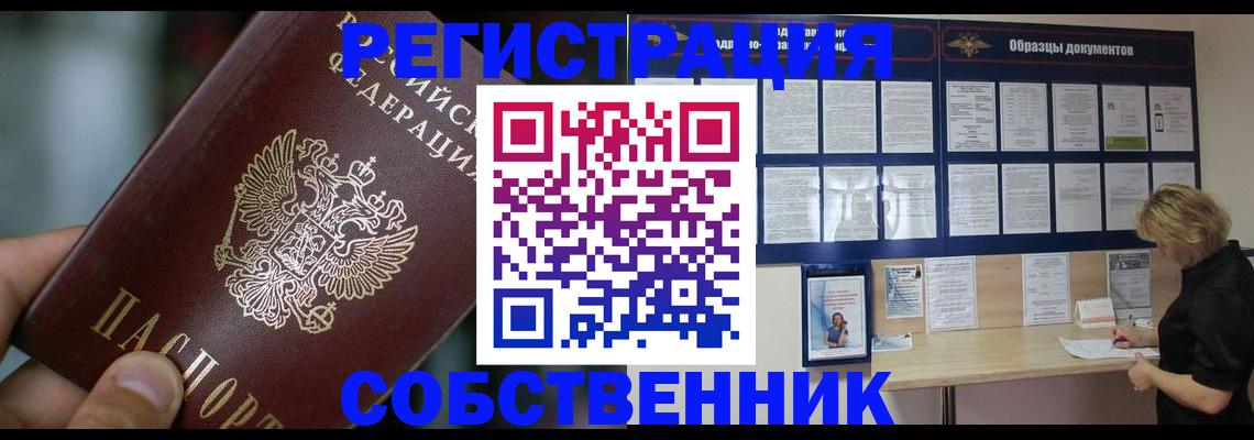 прописка для кредита в Приморском крае